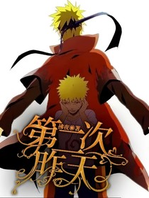 all鸣：第二次昨天