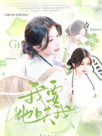 心動的信號7：我要他哄我