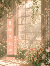 愛(ài)海共赴詩(shī)