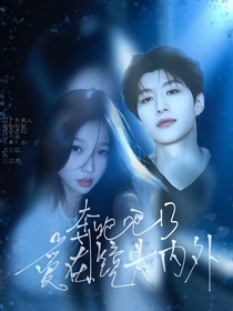 奔跑吧13：爱在镜头内外