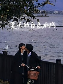 夏天的白色水汽