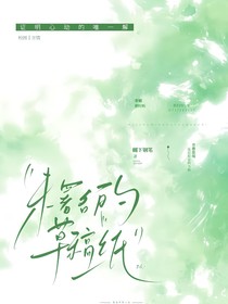 未署名的草稿紙