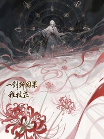 一剑因果斩
