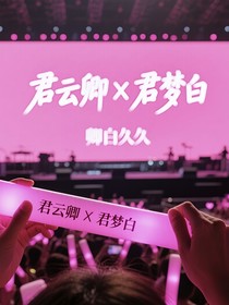 我和白白的二三事