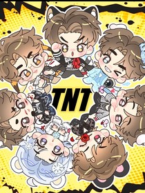 TNT：小炸的日常生活（1）