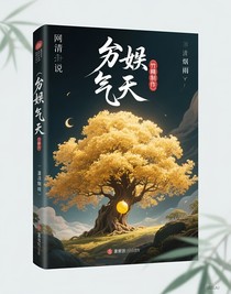 因果（竹精制作）