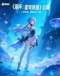 入夢角色，劇情亂七八糟