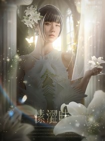 陳奕恒：愫澀昧