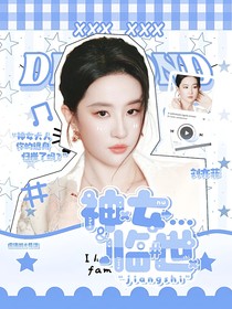 大夢歸離：神女臨世