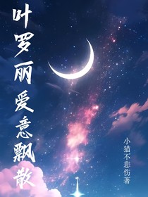 葉羅麗：羅麗重生