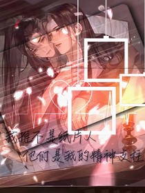 此生摯愛忘羨篇