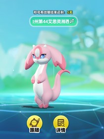 艾比奇遇