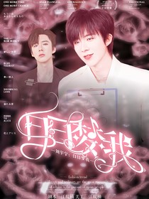 劉宇寧：白日夢(mèng)我