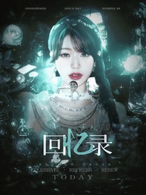 回憶錄memoir