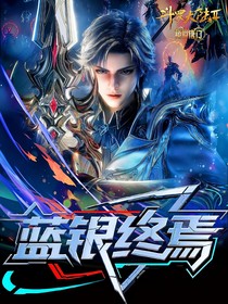 絕世：靈焰蕭隕