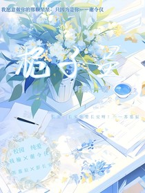 梔子星