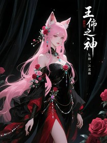 王默與信仰之神無期