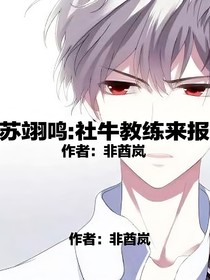 蘇翊鳴：社牛教練來報到