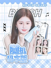 紀聿寧封面學習版
