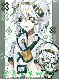 凹凸：元素神小隊(duì)