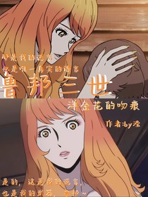 洋金花的吻痕