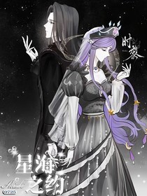 時黎0725星海之約（隨筆）
