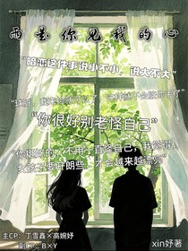雨是你見(jiàn)我的心