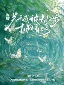 關(guān)于我被大十歲的大叔給看上了