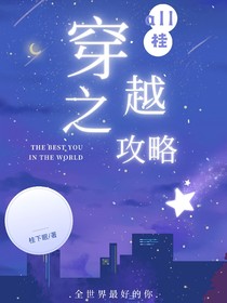 all张桂源—穿越之攻略