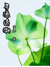 尋源追溯