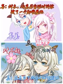 喜美之戰(zhàn)次時(shí)代