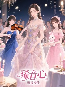 晞音心