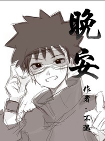 （帶卡）晚安