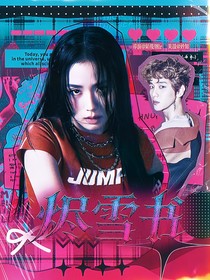 萌學(xué)園：為你而來x