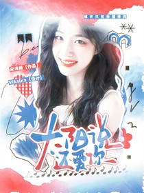 黄子弘凡：太阳说还爱你