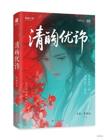 清昀予洵