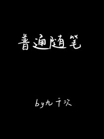 不定時更新隨筆