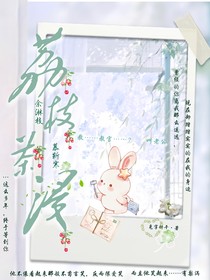 荔枝茶浸