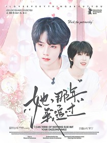 TF四代：她，那年我追过