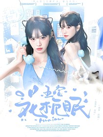 （不接还单）水灵封面铺