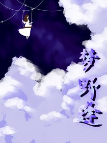 夢(mèng)野逢