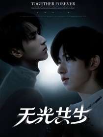 翔霖：无光共生