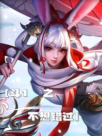 斗1：不想錯過