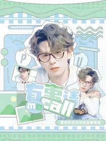 种地吧：有事请CallMe