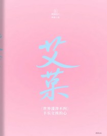 世界模糊不清豐樂(lè)交換真心
