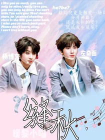 奇文：縫秋