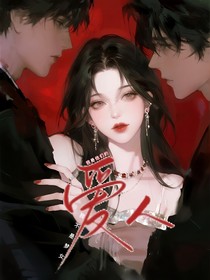 我不是夢(mèng)女