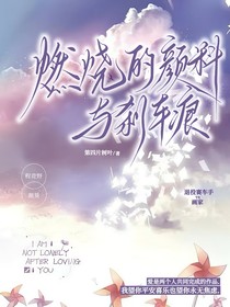 燃烧的颜料与刹车痕