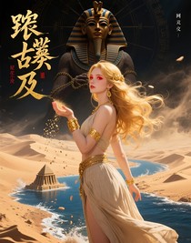璀璨（古埃及）