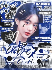 清潭國際高中：慣壞